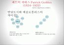 내일의 도시 - 지역속의 도시 24페이지