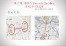 내일의 도시 - 지역속의 도시 25페이지