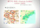 내일의 도시 - 지역속의 도시 26페이지