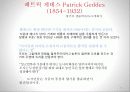 내일의 도시 - 지역속의 도시 27페이지