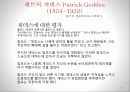 내일의 도시 - 지역속의 도시 28페이지