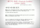 내일의 도시 - 지역속의 도시 29페이지