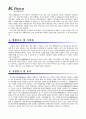 [한국석유관리원 자기소개서] 한국석유관리원(KPetro) 자기소개서 합격예문_한국석유관리원자기소개서샘플_한국석유관리원자기소개서예문_한국석유관리원자소서_석유관리원자기소개서 2페이지