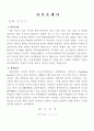 [코트라자기소개서] KOTRA 코트라 청년인턴자기소개서 샘플_코트라청년인턴자기소개서예문_코트라청년인턴자기소개서견본_코트라인턴자기소개서_코트라인턴자소서_코트라자소서_코트라지원동기 2페이지