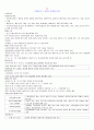 ◆ 사회복지 행정론 ◆ EBS 동영상 강의 정리 9페이지