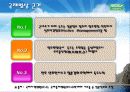 역사적, 지리적, 국제법적으로 분석한 독도 영유권 분쟁에 관한 고찰 16페이지