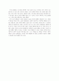 [독후감] 을 읽고 _ 아리스토텔레스 저 2페이지