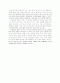 [독후감] 을 읽고 _ 게르드 브란튼베르그(Gerd Brantenberg) 저 2페이지