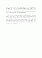 [독후감] 를 읽고 _ 정희진 저 2페이지