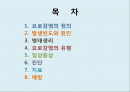 요로감염 정의, 원인, 유형, 진단 (Urinary Tract Infection) 아동 건강 간호학 2페이지