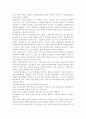 성과주의 예산제도 도입상의 문제점에 대하여 서술. 3페이지