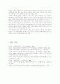 성과주의 예산제도 도입상의 문제점에 대하여 서술. 7페이지
