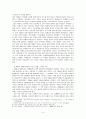 일본 영토분쟁 4페이지
