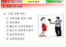 저출산 현황, 원인 및 대책 방안 8페이지