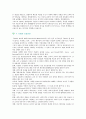 [TQM] TQM(전사적품질관리)의 도입효과와 성공사례 5페이지