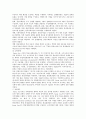 [TQM] TQM(전사적품질관리)의 도입효과와 성공사례 11페이지