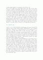 [HACCP] HACCP의 7원칙과 도입효과 2페이지