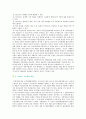 [HACCP] HACCP의 7원칙과 도입효과 4페이지