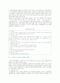 [HACCP] HACCP의 7원칙과 도입효과 5페이지