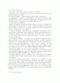 [HACCP] HACCP의 7원칙과 도입효과 6페이지