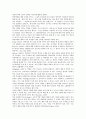 [핵심역량] 핵심역량이론의 특성과 방법 2페이지