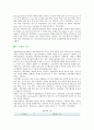 [핵심역량] 핵심역량이론의 특성과 방법 3페이지