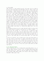 [핵심역량] 핵심역량이론의 특성과 방법 5페이지