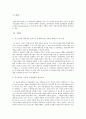 NC Soft(엔씨소프트)의 글로벌전략수립시 첫 해외시장진출을 대만으로 간 이유에 대하여 설명하시고, 라이센싱을 이용한 진입방법의 결정과정과 향후 Globalization을 추구할 때, 라이센스모델의 지속적 적용가능성 2페이지