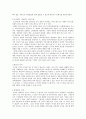 조직내 의사소통(팀간, 상하간, 동료간 등)이 원활히 되기 위해서 어떤 원인변수가 있는지를 5가지 이상 밝히고 그 이유를 적으시오 3페이지