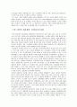 디지털 사회가 되면서 이를 바탕으로 성공한 우리나라의 기업인 세 명을 조사하여 그들이 성공한 이유에 대하여 분석하시오 3페이지