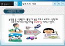 Local food 농산물 유통의 대안 (향토음식, 로컬푸드, 지역음식, 지역 먹을거리) 16페이지