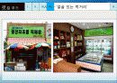 Local food 농산물 유통의 대안 (향토음식, 로컬푸드, 지역음식, 지역 먹을거리) 27페이지