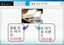 Local food 농산물 유통의 대안 (향토음식, 로컬푸드, 지역음식, 지역 먹을거리) 30페이지