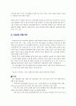 PB 상품 대형마트(홈플러스, 이마트, 롯데마트)를 시작으로 화장품PB 까지 20페이지