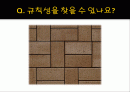 아동 수과학교육 규칙성 패턴 활동 개념 및 활동 계획안 발표 2페이지