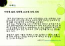 아동복지, 아동비행 현황 및 아동 비행이론 19페이지