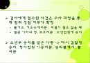 아동복지, 아동비행 현황 및 아동 비행이론 21페이지