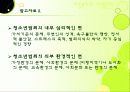 아동복지, 아동비행 현황 및 아동 비행이론 25페이지