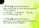 아동복지, 아동비행 현황 및 아동 비행이론 34페이지