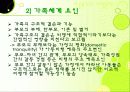 아동복지, 아동비행 현황 및 아동 비행이론 41페이지