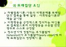 아동복지, 아동비행 현황 및 아동 비행이론 42페이지