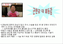 유치원 연간 운영 교육계획 모의작성 7페이지