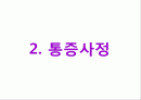 유치원 연간 운영 교육계획 모의작성 9페이지