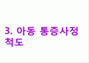 유치원 연간 운영 교육계획 모의작성 13페이지