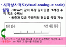 유치원 연간 운영 교육계획 모의작성 19페이지