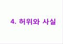 유치원 연간 운영 교육계획 모의작성 21페이지