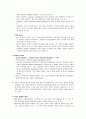 영화시장, 영화산업의 유통 구조 8페이지