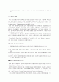 영화시장, 영화산업의 유통 구조 18페이지
