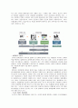 영화시장, 영화산업의 유통 구조 19페이지