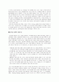 영화시장, 영화산업의 유통 구조 21페이지